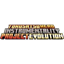 特摄英雄补完计划-进化