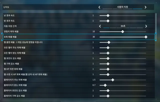 世界捕获率滑块 最大值