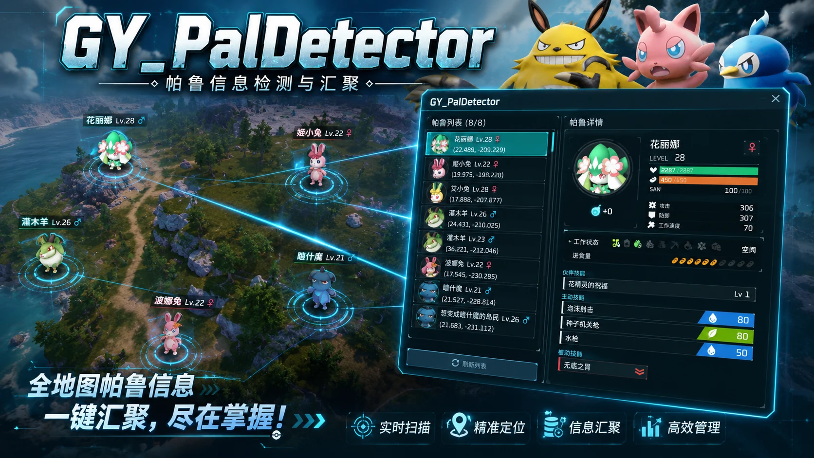 ```
GY_PalDetector
```