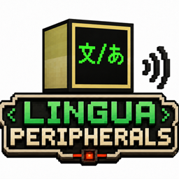 语言外设