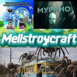 melstroycraft