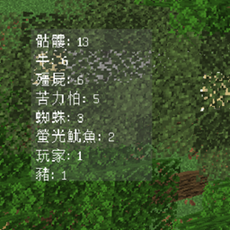 EntityCount 客户端