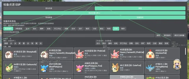 帕鲁世界 资源 ESP