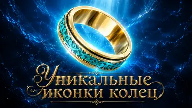 Jewelry Icons Rings Fix