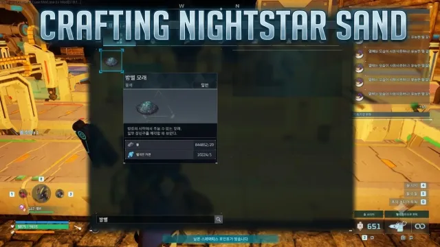 合成 夜星沙
