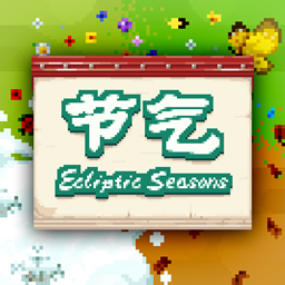 节气