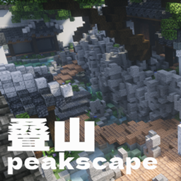 叠山 peakscape
