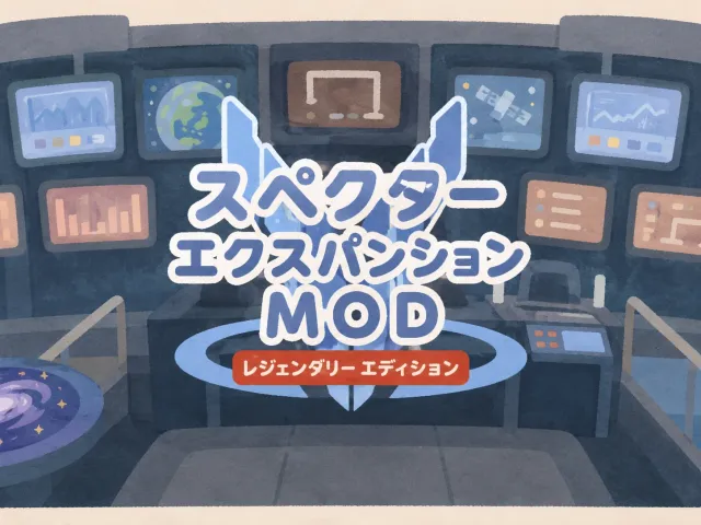 Spectre扩展包_日语翻译