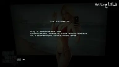 GTA 5 加载中