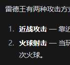 红王