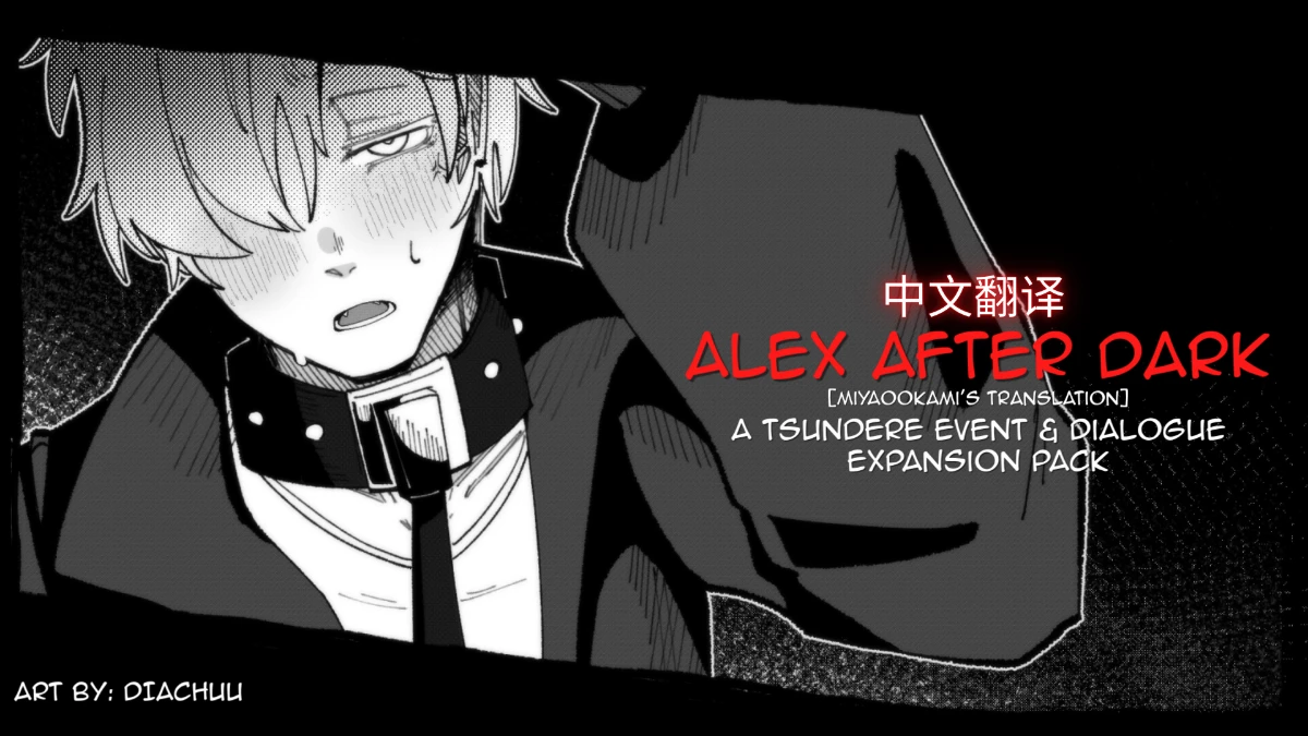 Alex After Dark - Chinese translation