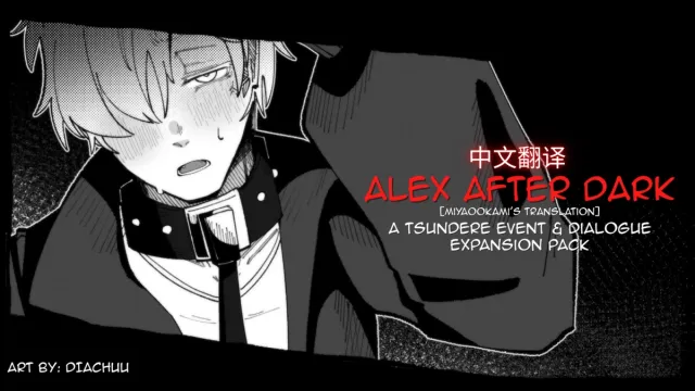 Alex After Dark - Chinese translation