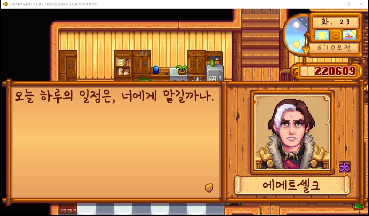 Emet-Selch - 自定义 NPC (KR)
