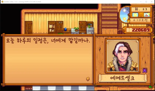 Emet-Selch - 自定义 NPC (KR)