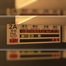 [RTM]台湾铁路 TIDS 包