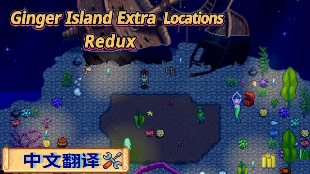 金姜岛额外地点-重制版 - 中文翻译修复