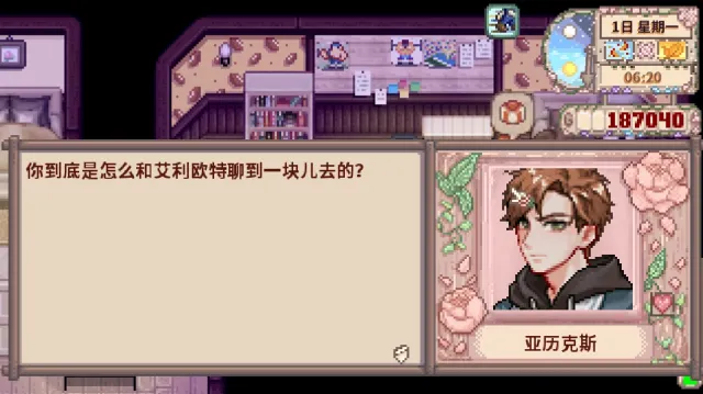 After Dark 系列 Alex 中文翻译
