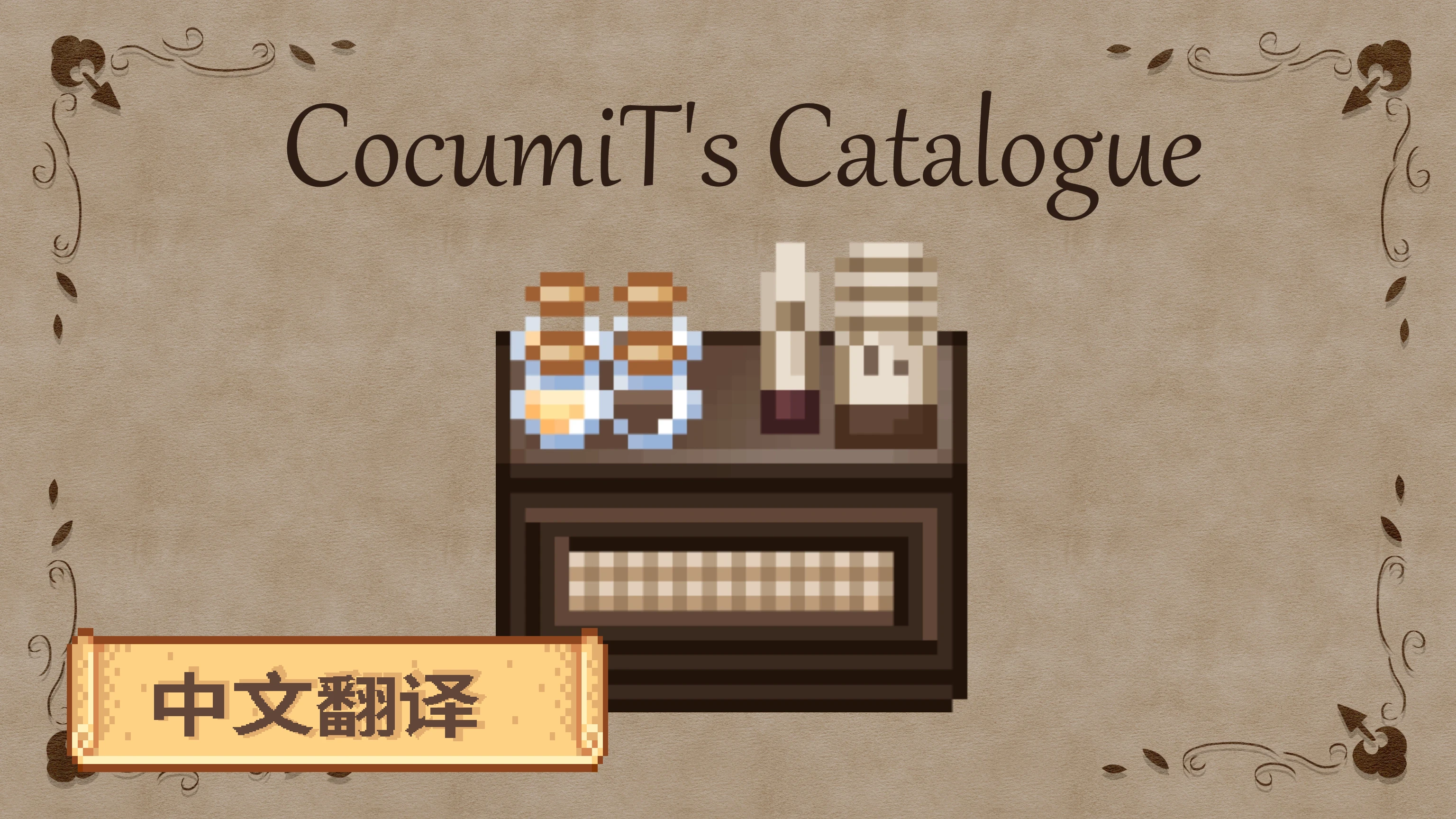 (CP) CocumiT的目录 - 中文翻译