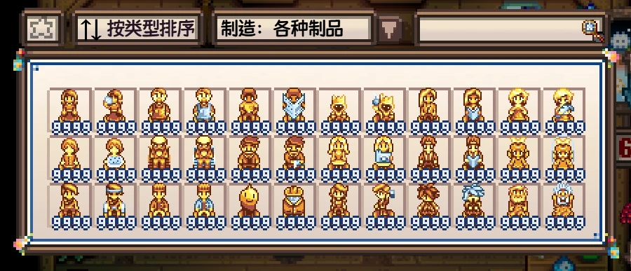 金钱消耗 - 金色雕像