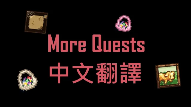 更多任务 - 中文