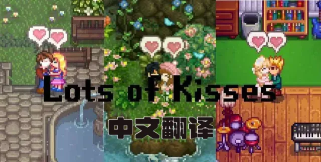 很多很多的吻 简体中文翻译