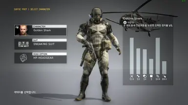 潜行服更换为寄生虫服