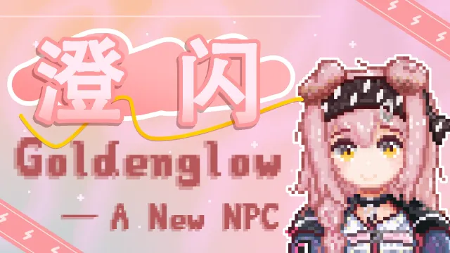 金盏花（明日方舟）