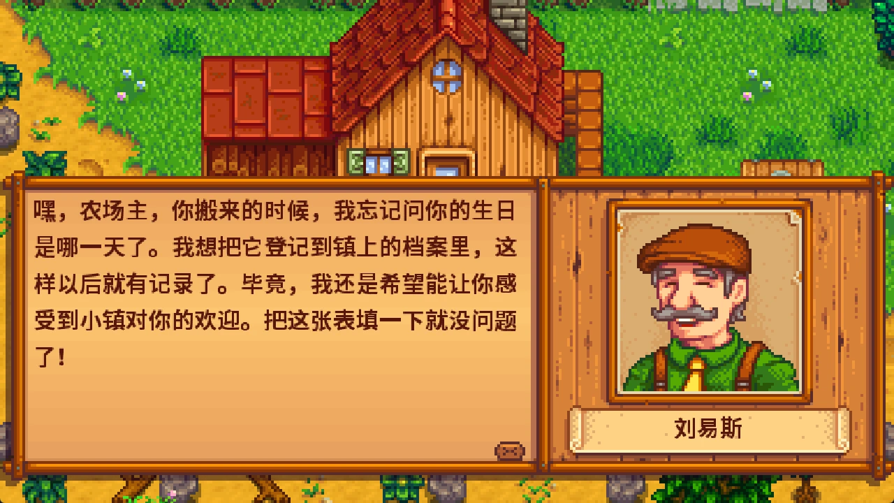 生日快乐简体中文内容包