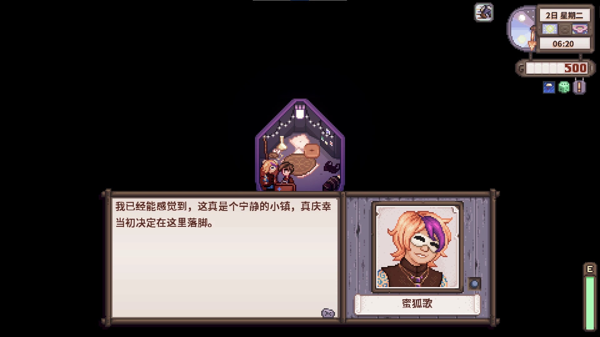 中文翻译-蜂蜜骗骗 - 奇幻漫游者（NPC）