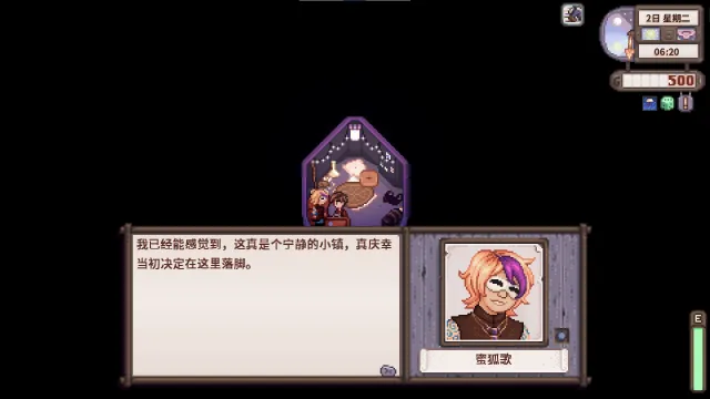 中文翻译-蜂蜜骗骗 - 奇幻漫游者(NPC)
