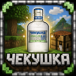 Chekushka(仅限俄语)