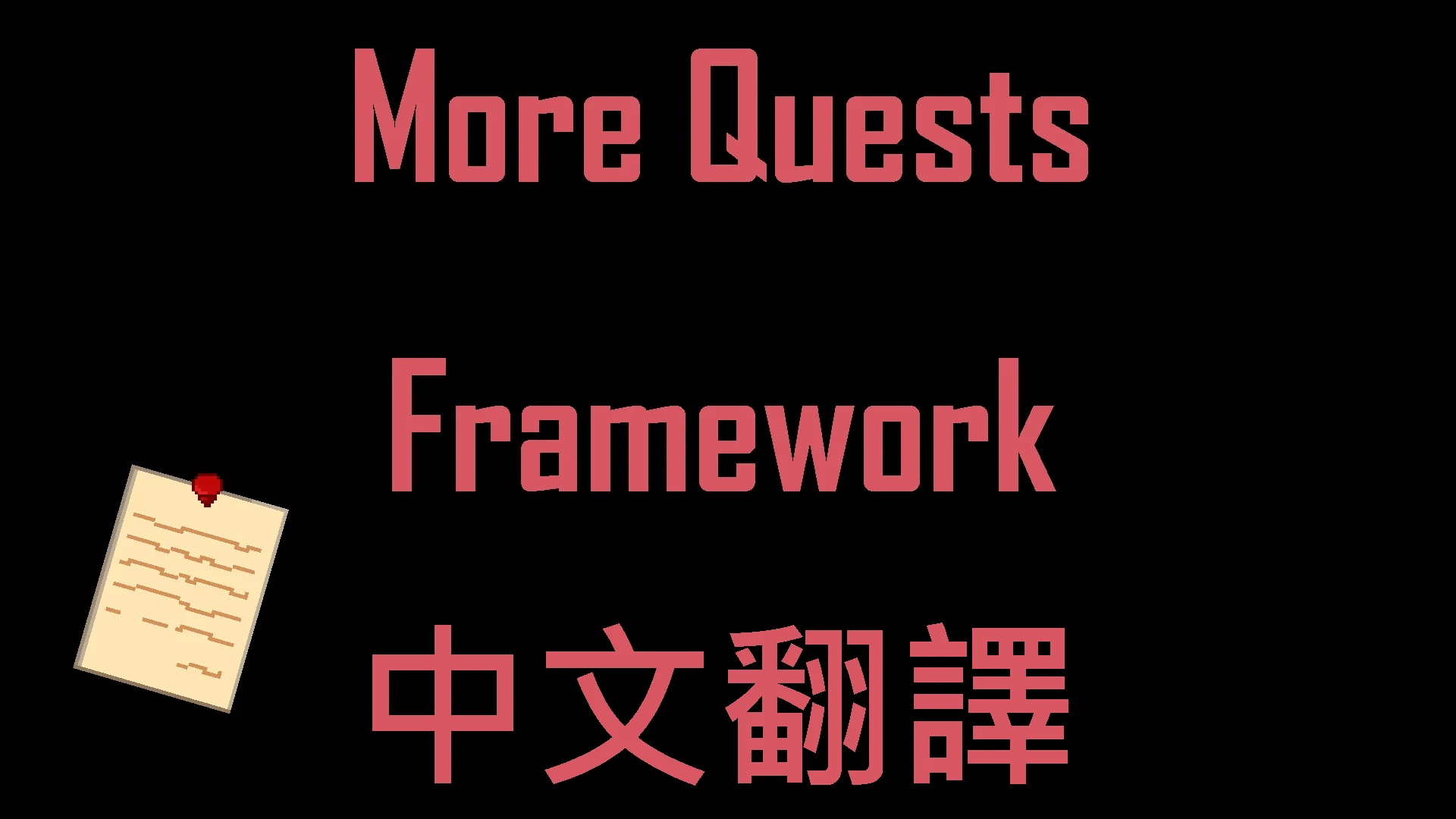 更多任务框架 - 中文