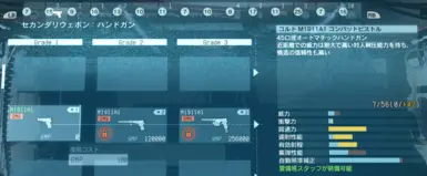 真实武器名称更新已更新(日语)