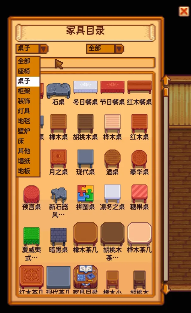家具管理器