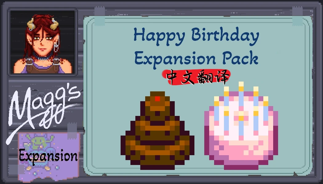 Maggs 生日快乐包 中文翻译