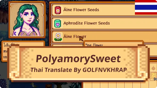 PolyamorySweet(泰译版)