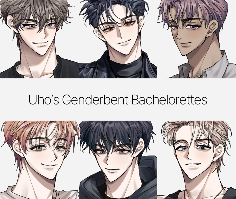 Uho的性别转换版单身女郎