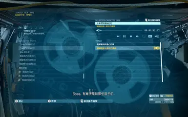 官方繁体中文本地化(包含磁带解锁器及真实武装名称)