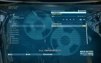 官方繁体中文本地化（包含磁带解锁器及真实武装名称）