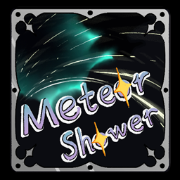 流星雨