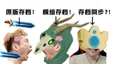 更好的存档