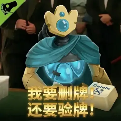 从牌组中移除