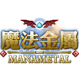 魔法金属