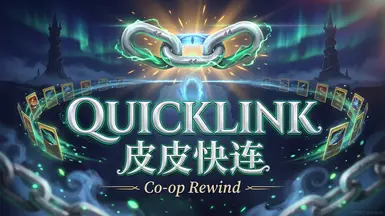 QuickLink - 多人快速回放