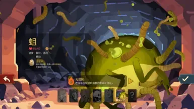 蛆虫角色模组
