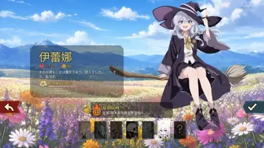 伊莱娜角色模组