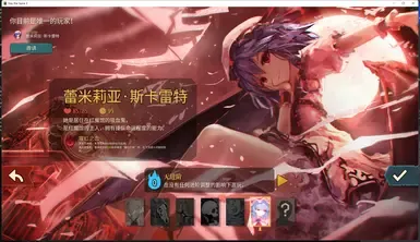 蕾米莉亚·斯卡雷特角色模组