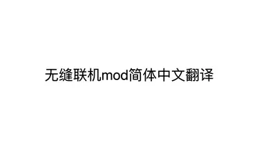 请提供需要翻译的游戏内容,我将按照要求逐行翻译成中文。