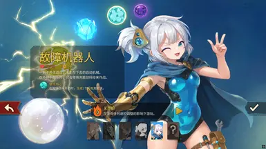 动漫缺陷皮肤模组
