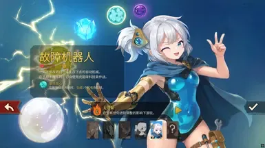 动漫缺陷皮肤模组
